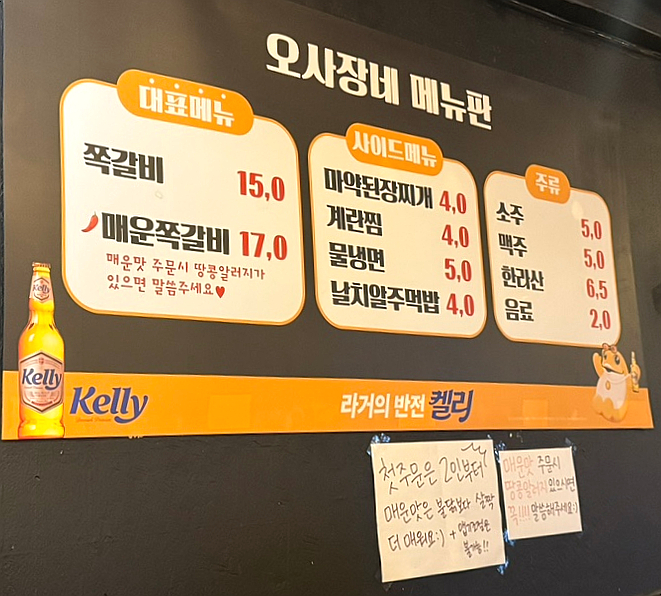 오사장네쪽갈비 사진 5