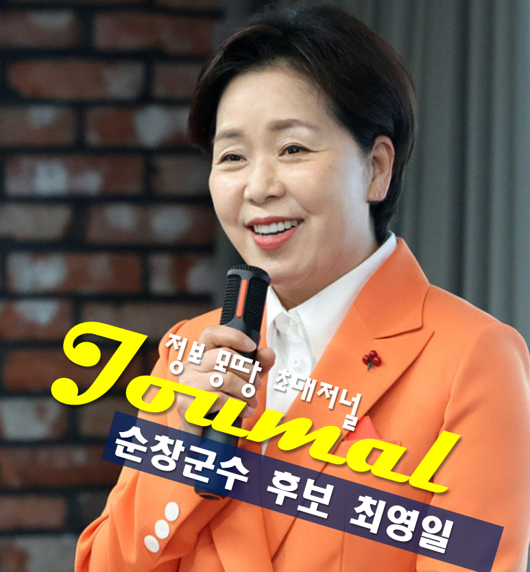 경기지사 후보 양향자 프로필 나이 고향 학력 국민의힘 최고위원