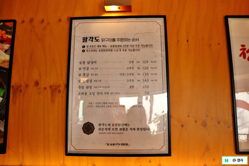 팔각도 노량진역점 사진 5
