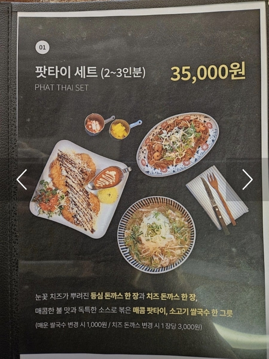 아이엠돈까스 사진 4