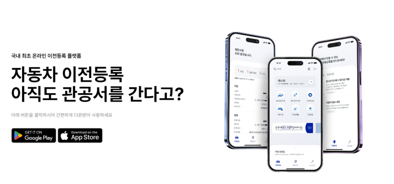 카방 수수료는 누가 부담해야 하나? 중고차 주말,야간 이전등록 직거래 어플 카방 [박병각 대....