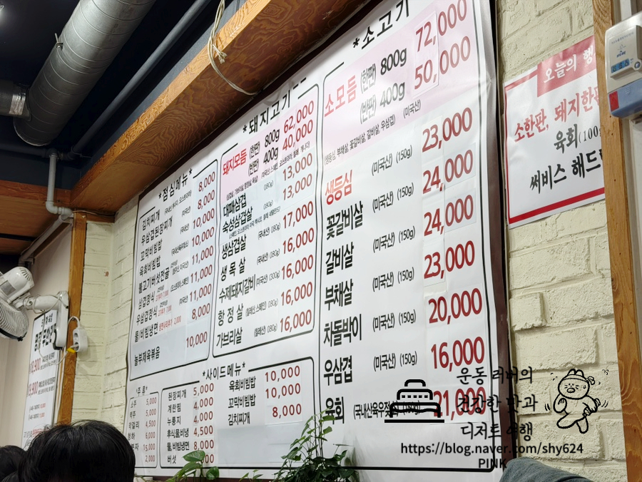 놀부자정육식당 숭실대풍년집 사진 3