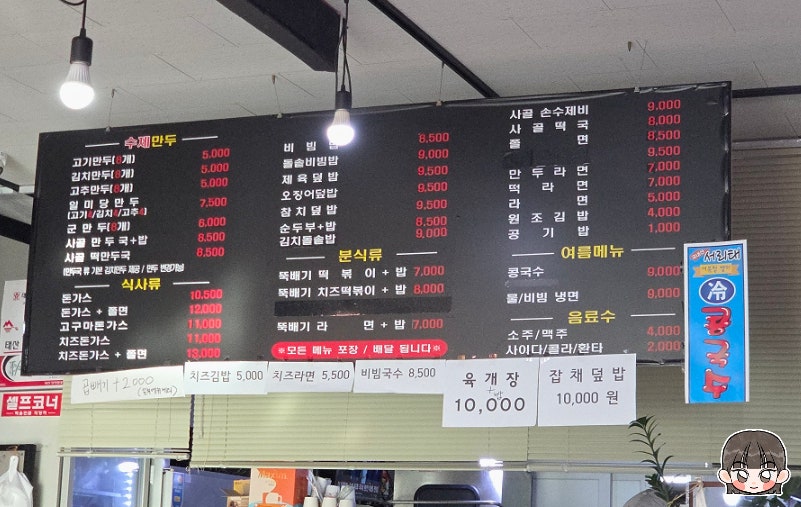 일미당분식 사진 4