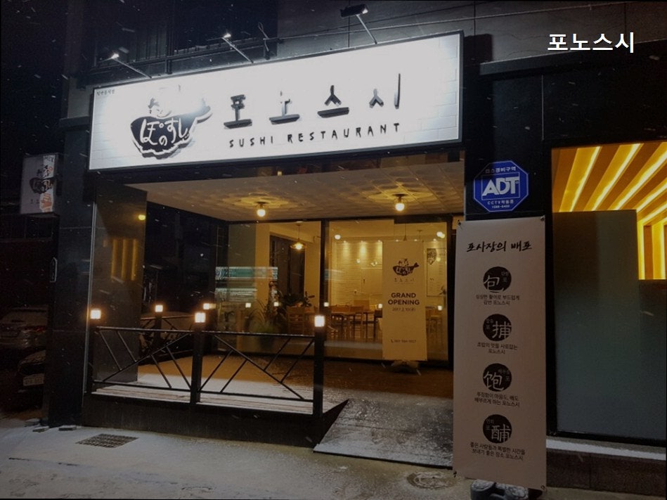 포노스시 사진 1