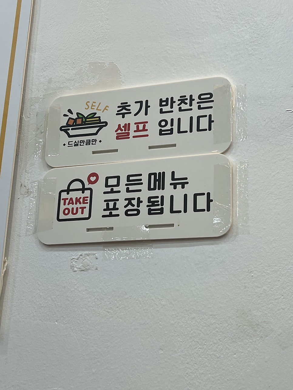 곤지암할매소머리국밥 비봉점 사진 5