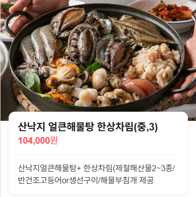 목포낙지 사진 4