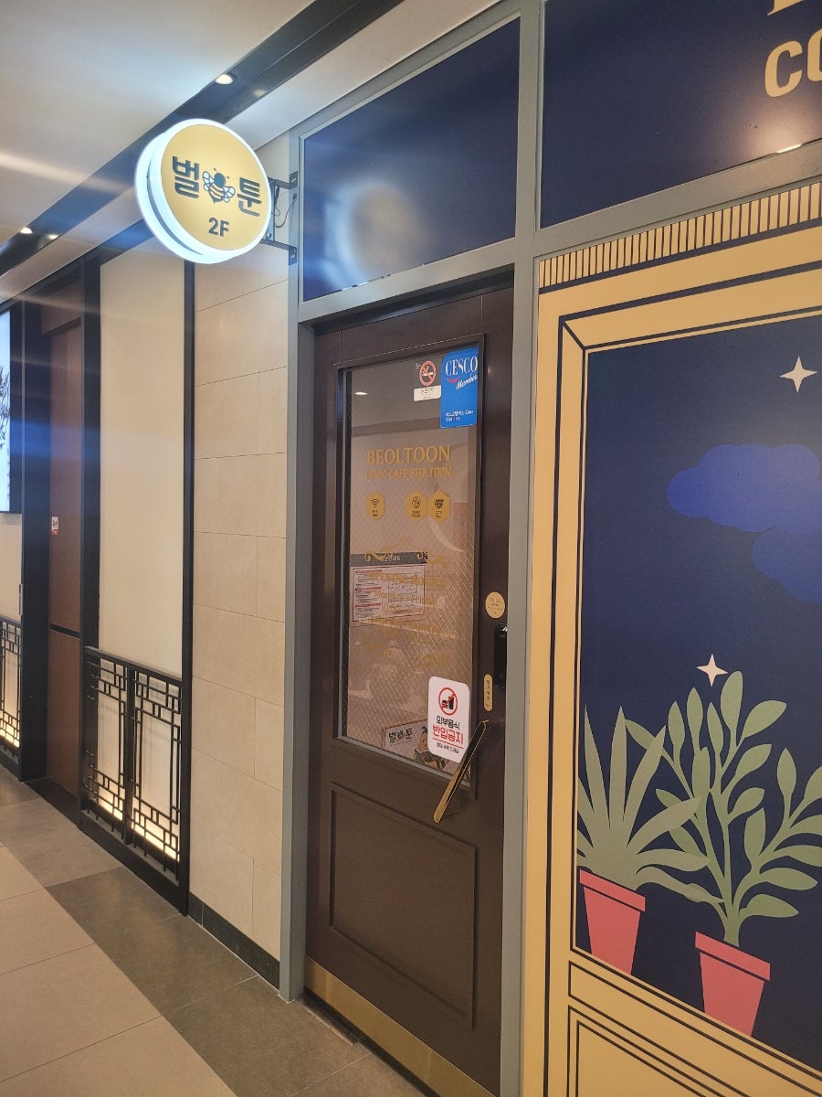 벌툰 파리지앵 송도타임스페이스점 사진 5