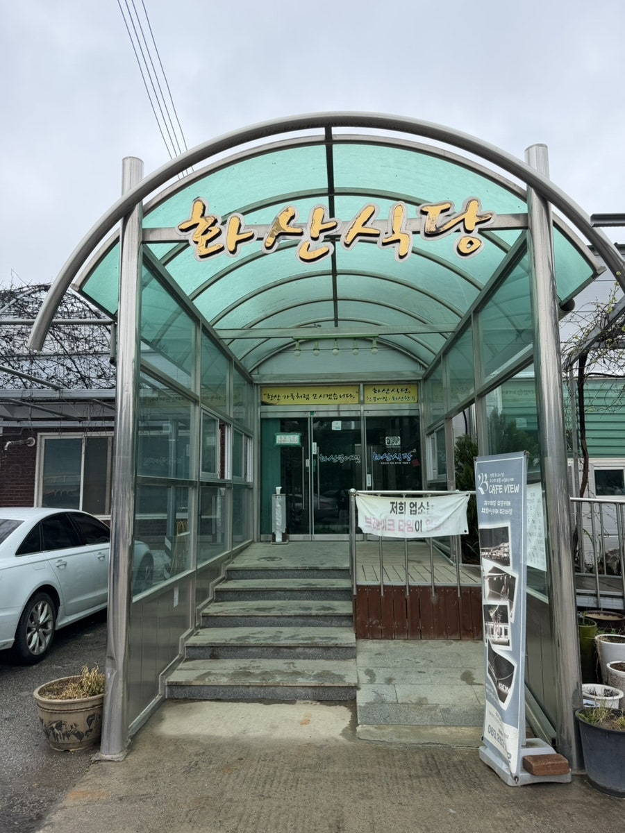 절골 사진 1