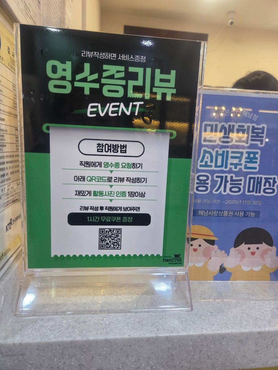 점핑몬스터 해남센트럴팰리체점 사진 3