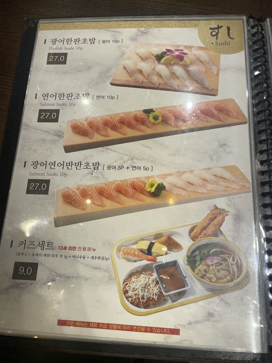 스시덴고쿠 사진 6