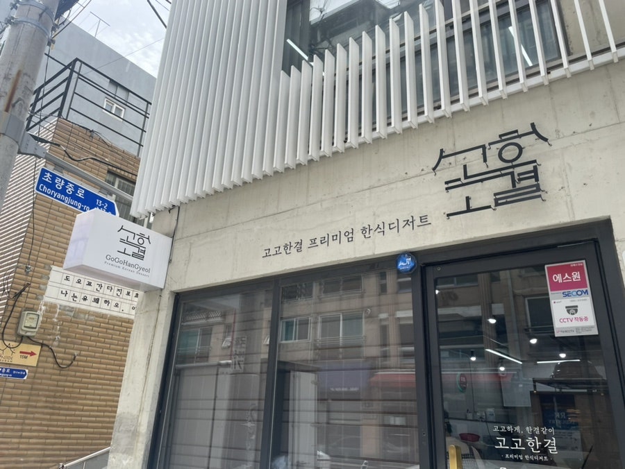 고고한결 사진 2