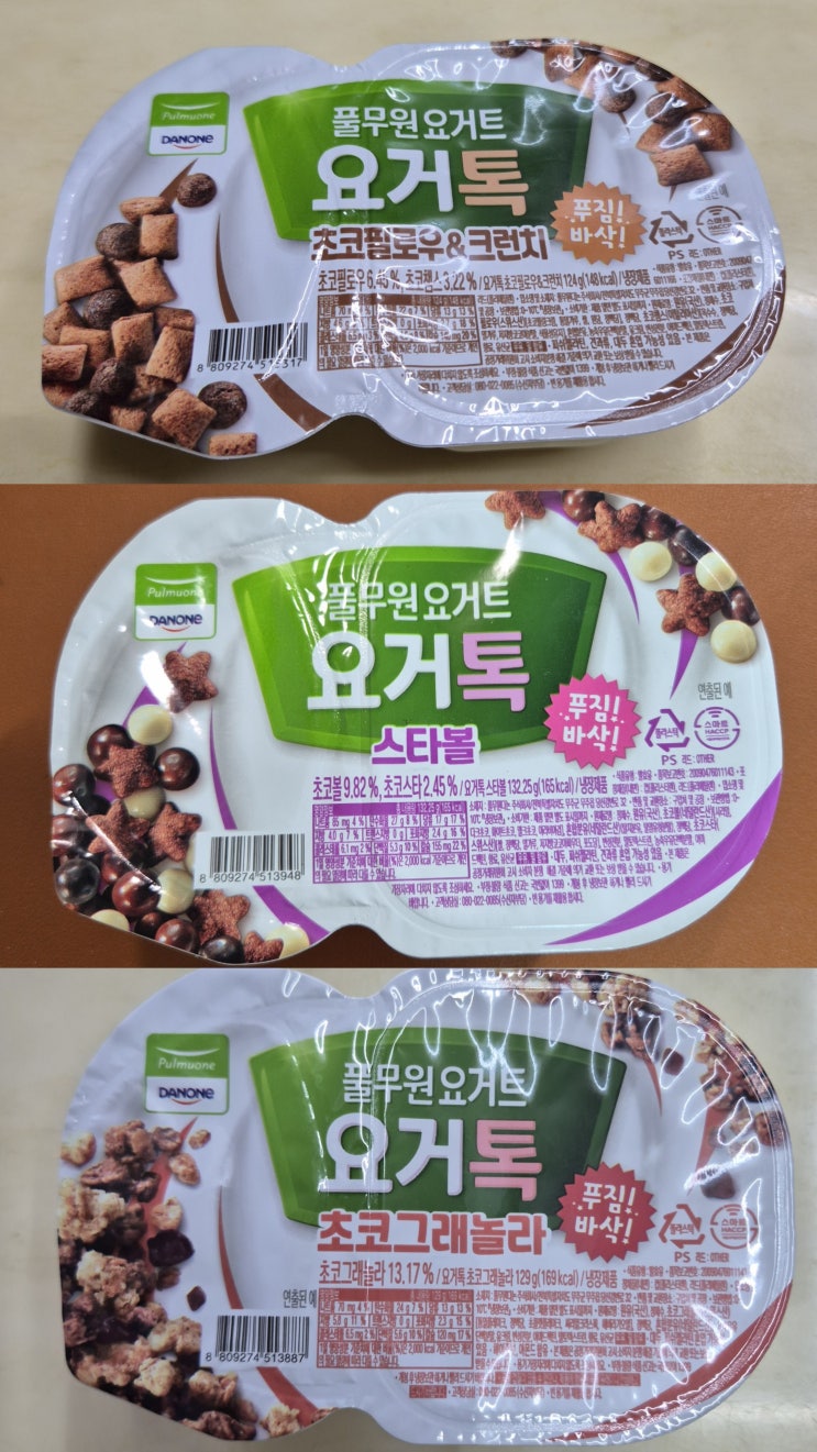  [풀무원] 요거톡 초코필로우 크런치/초코 그래놀라/스타볼 3종 내돈내산 솔직후기