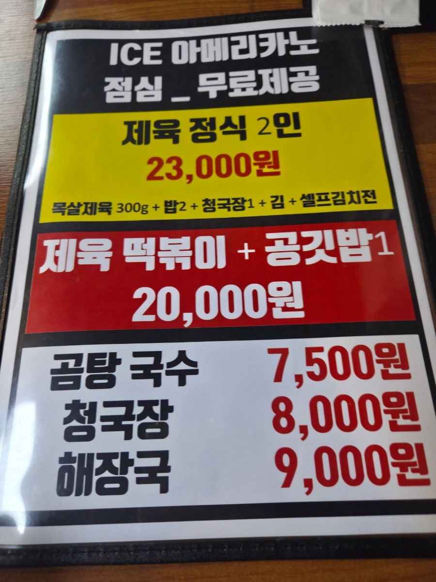 강동집 사진 6