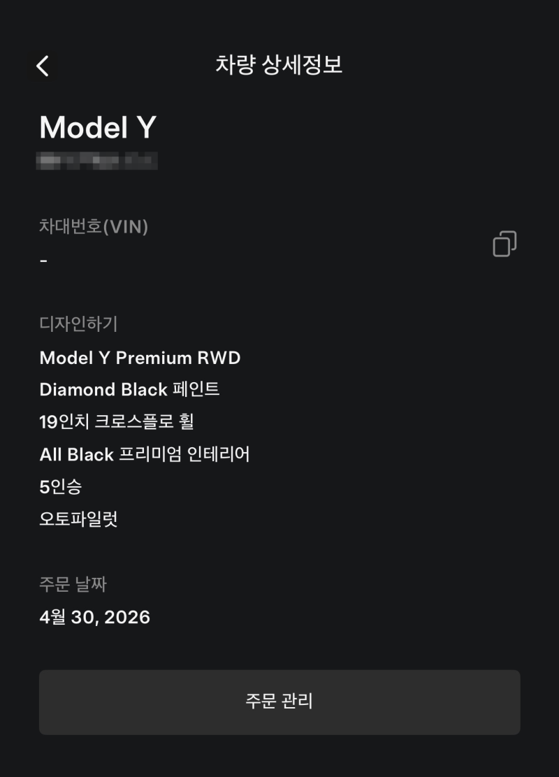 테슬라 모델Y 계약 방법 후기 옵션
