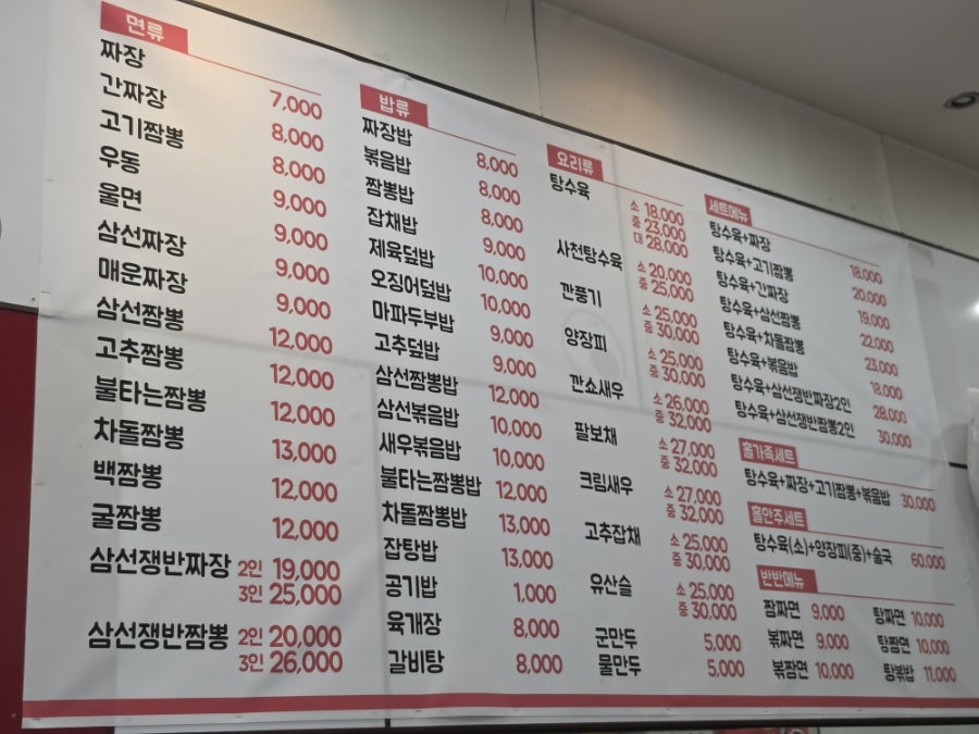세교반점 사진 6