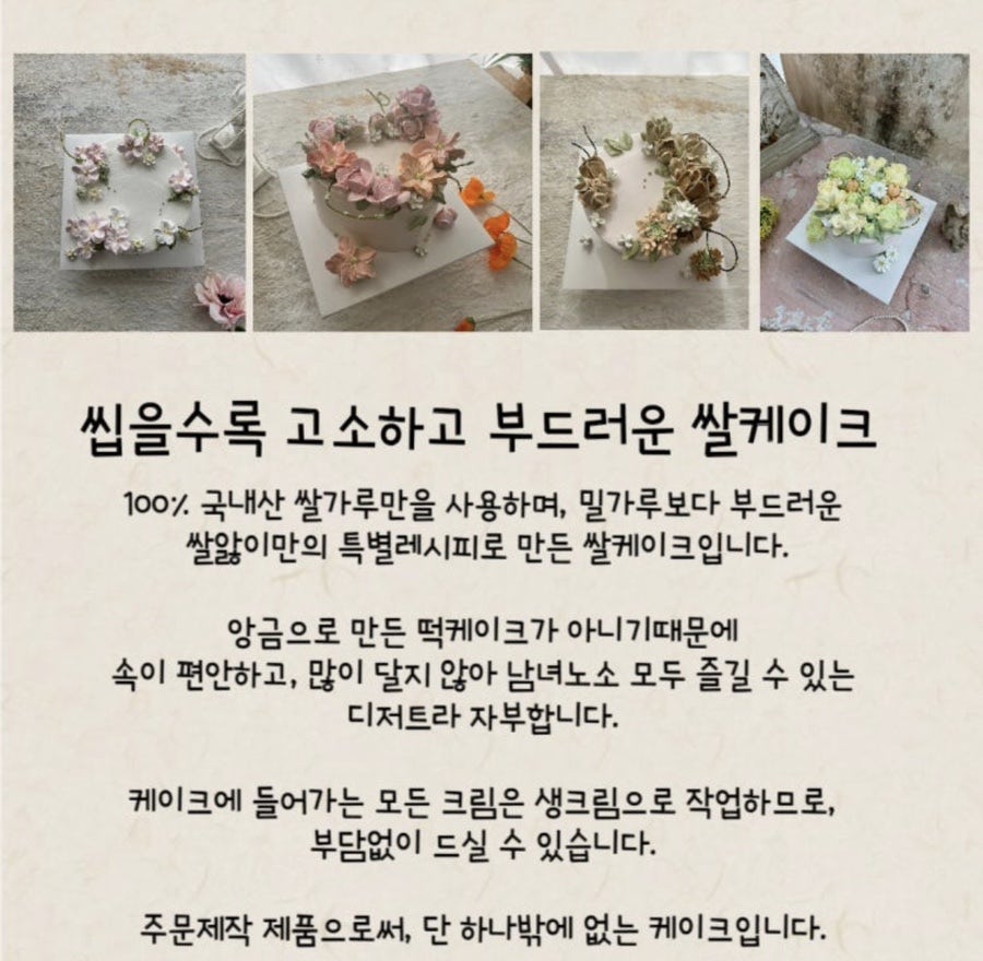 쌀앓이 사진 6