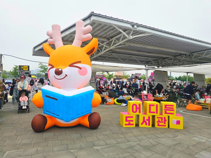  2026 인천 어린이날 행사 아이와 서구 가볼만한곳 아시아드경기장 축제 후기