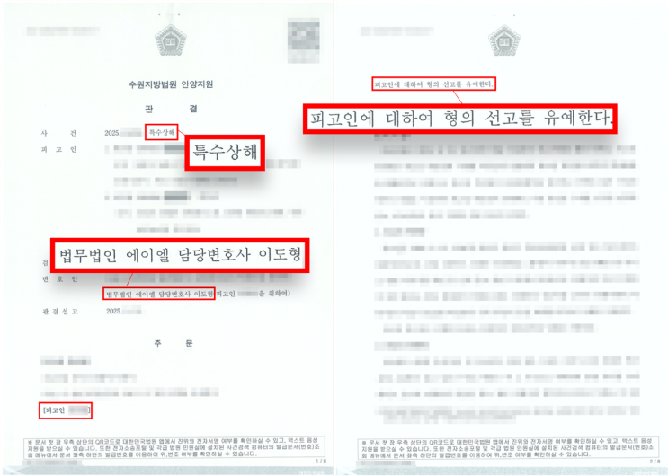  폭행죄, 생각보다 쉽게 성립됩니다. 특수폭행이라면 벌금으로 끝나지 않을 수 있습니다