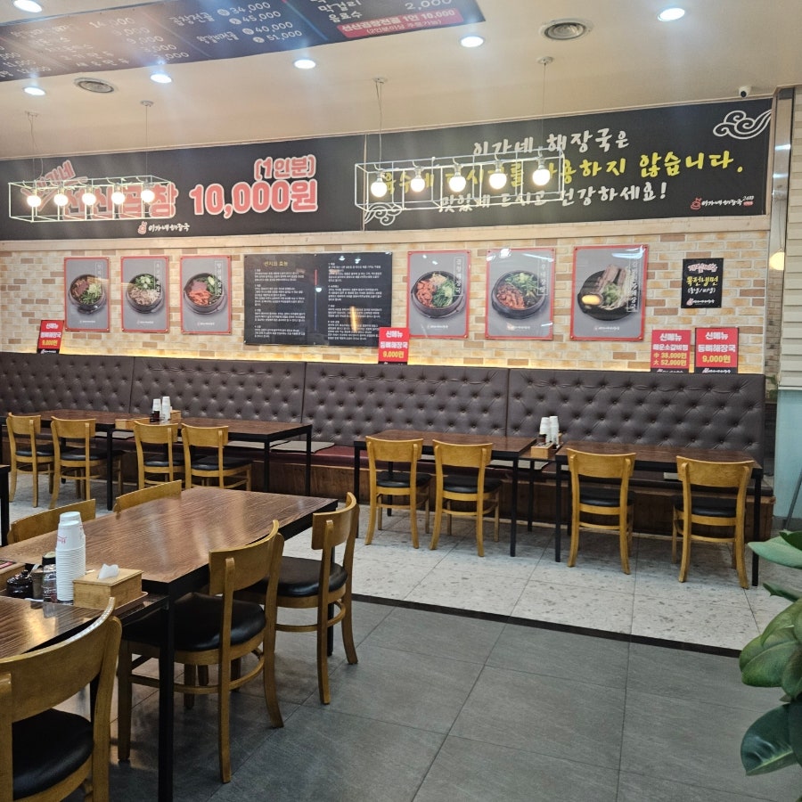 이희석이가네해장국 성서직영점 사진 5