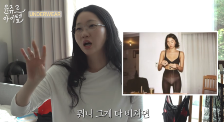   모델 장윤주 속옷 사이즈 고백과 노브라 소신이 화제인 이유