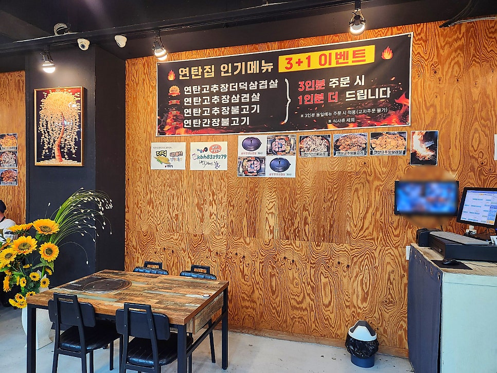 연탄집 사진 2
