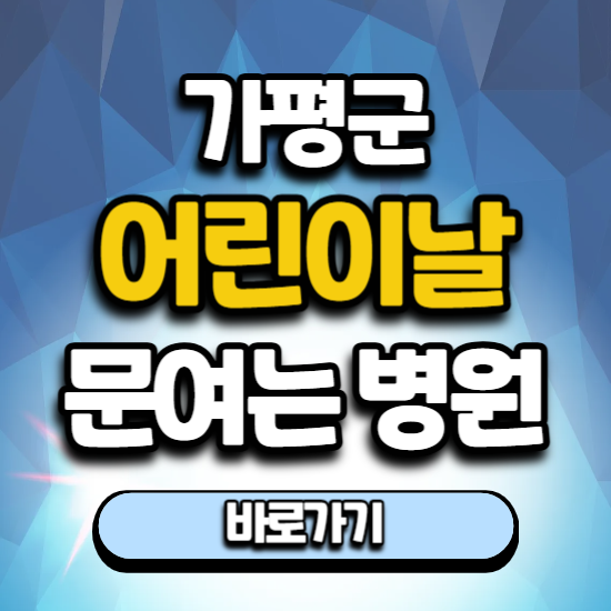 청평연세의원 사진 2