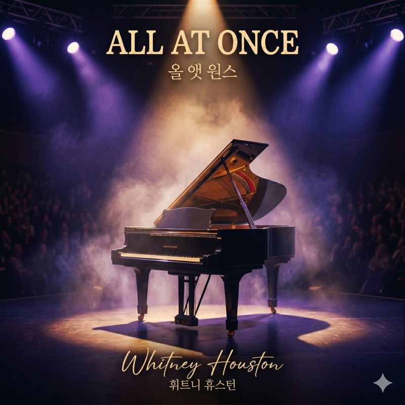 휘트니 휴스턴 All at Once 한글 발음 가사 | 어느 날 갑자기 찾아온 이별의 아픔, 80년대 감성 팝....