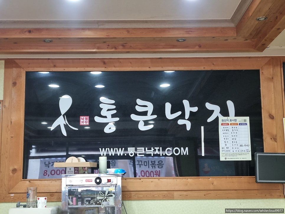 통큰낙지 익산점 사진 2