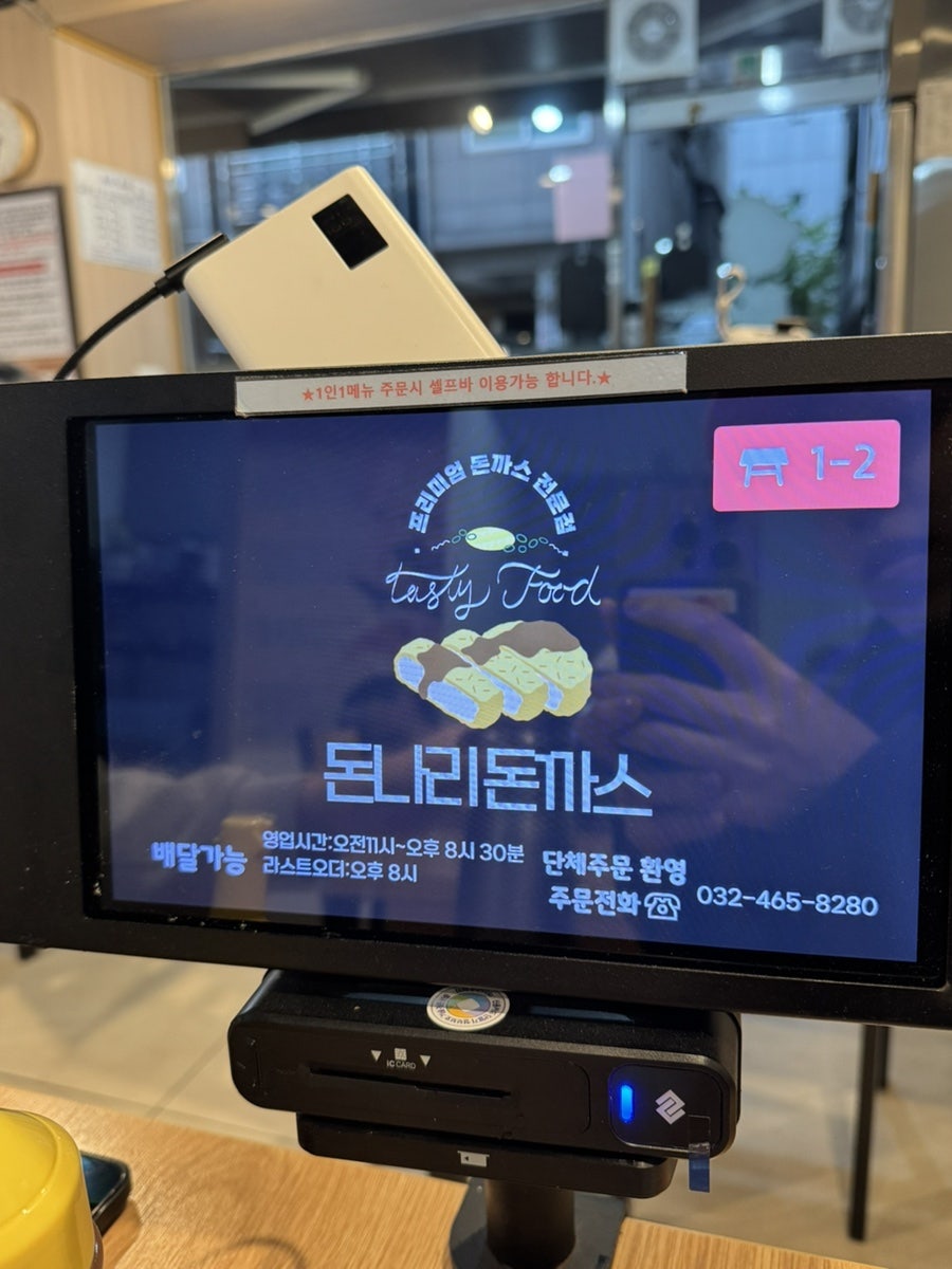 돈나리돈까스 사진 6