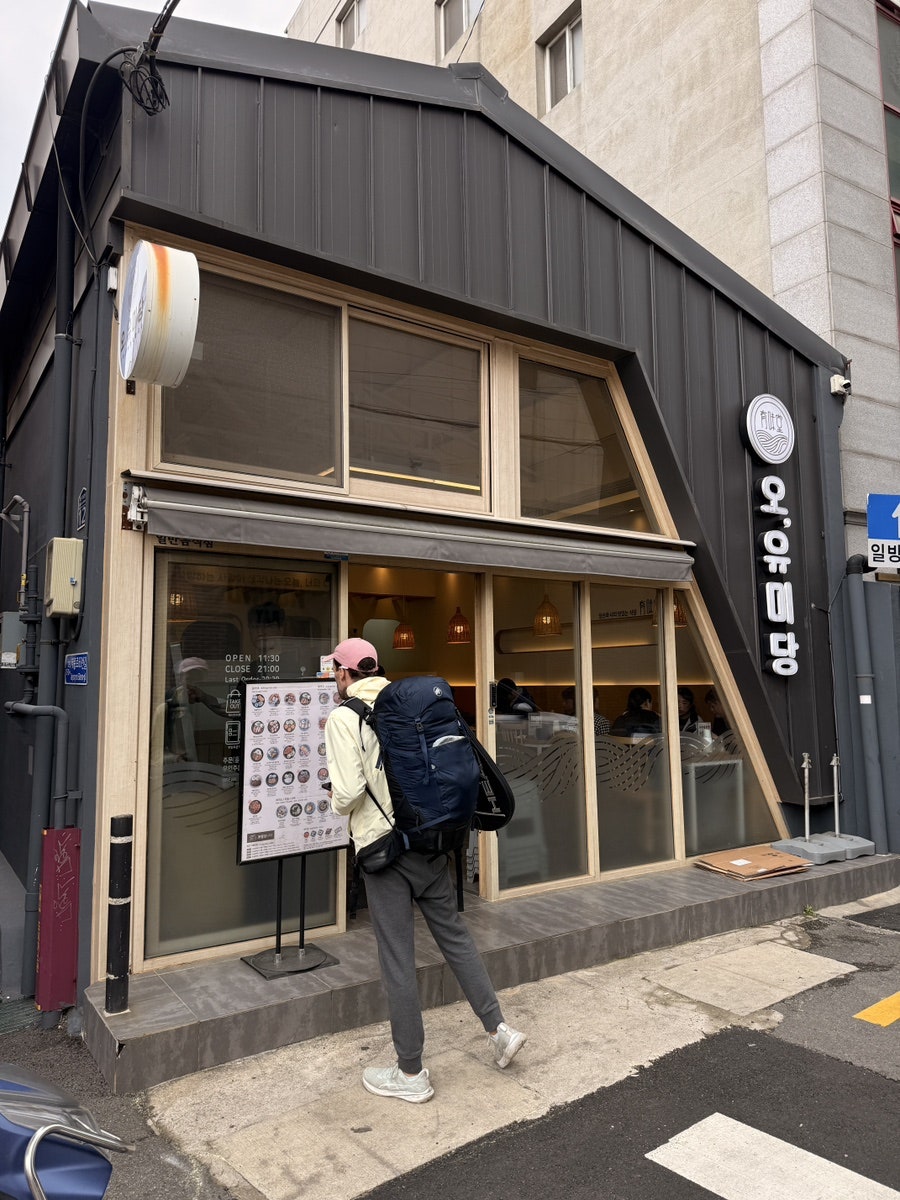 오유미당 부산영도점 사진 2