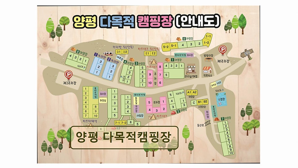 양평 다목적 캠핑장 사진 4
