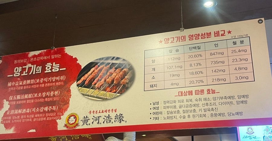 황하호연 본점 사진 4