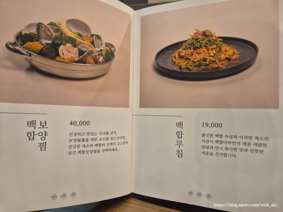 백합마루 사진 6