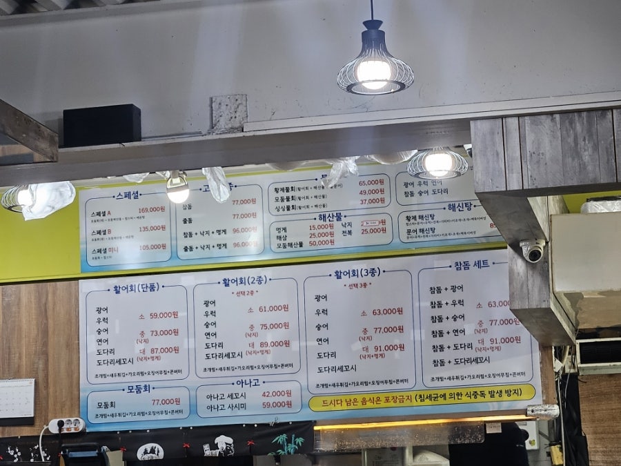 싱싱연신내횟집 사진 3
