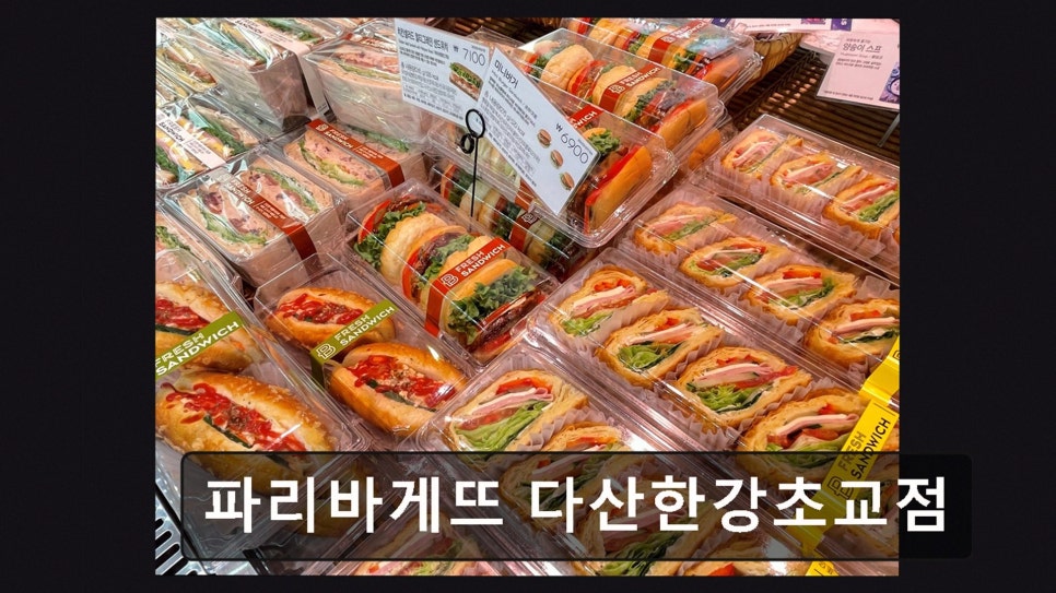 Paribagetteu Dasanhangangchogyojeom photo 1