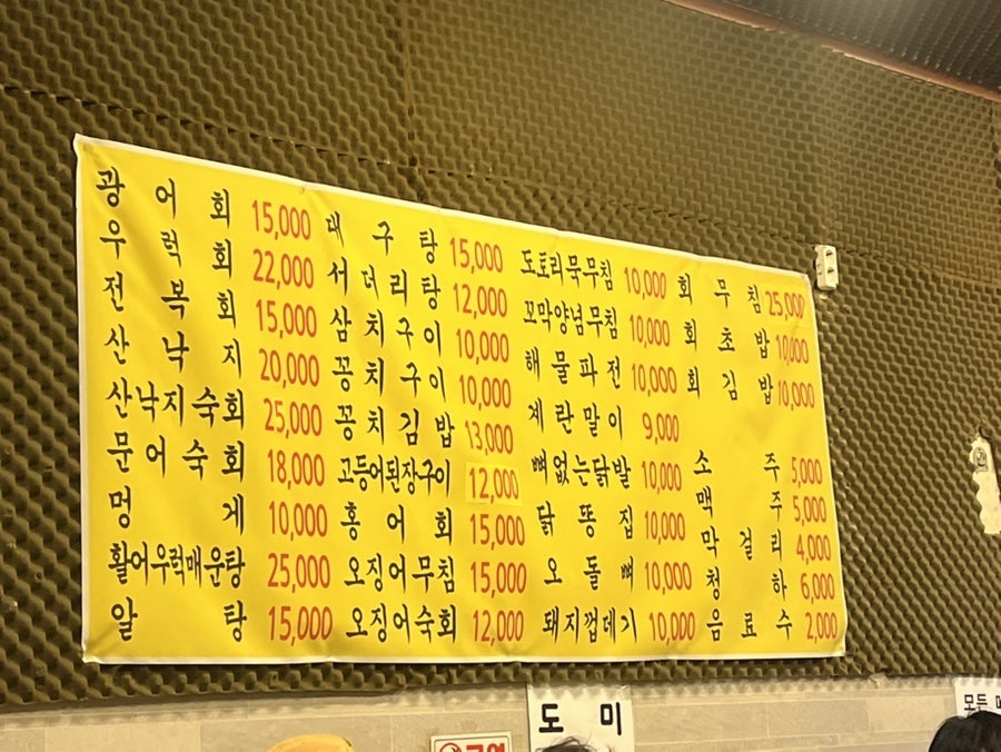 윤가네포차 사진 2