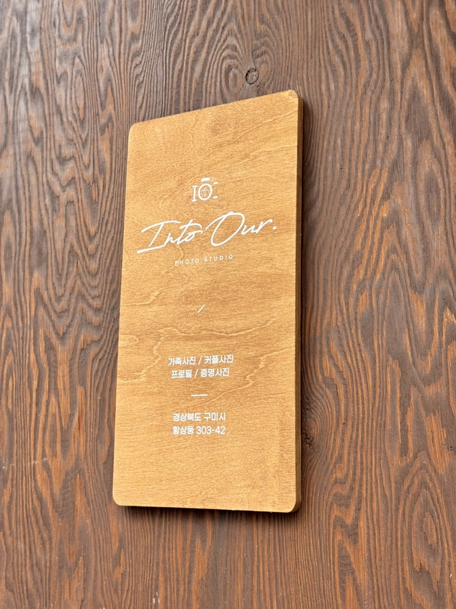 인투아워 사진 3
