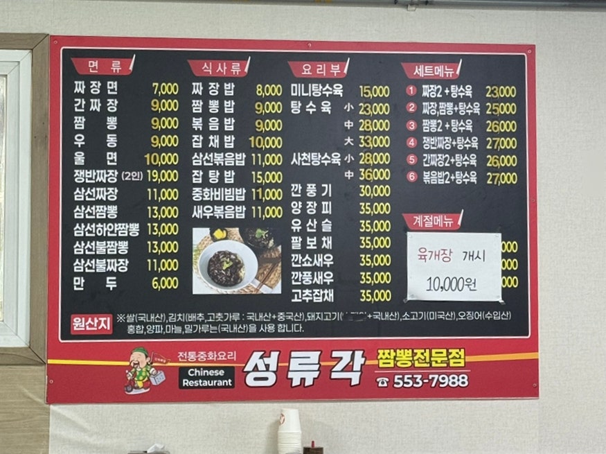 Seongnyugak photo 3