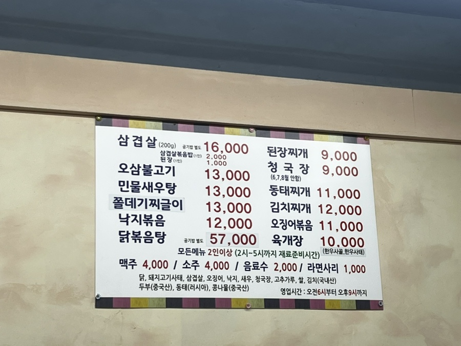 선희네식당 사진 2