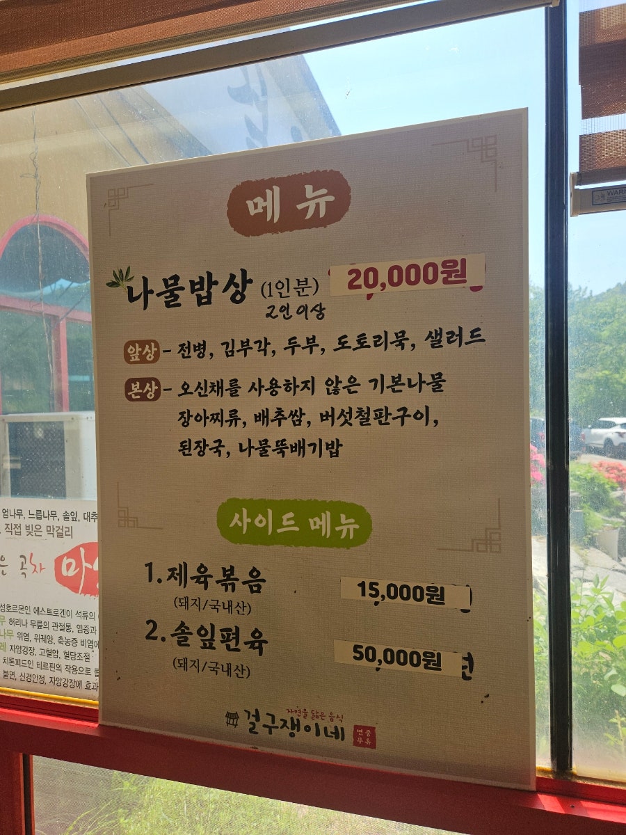 걸구쟁이네 사진 3