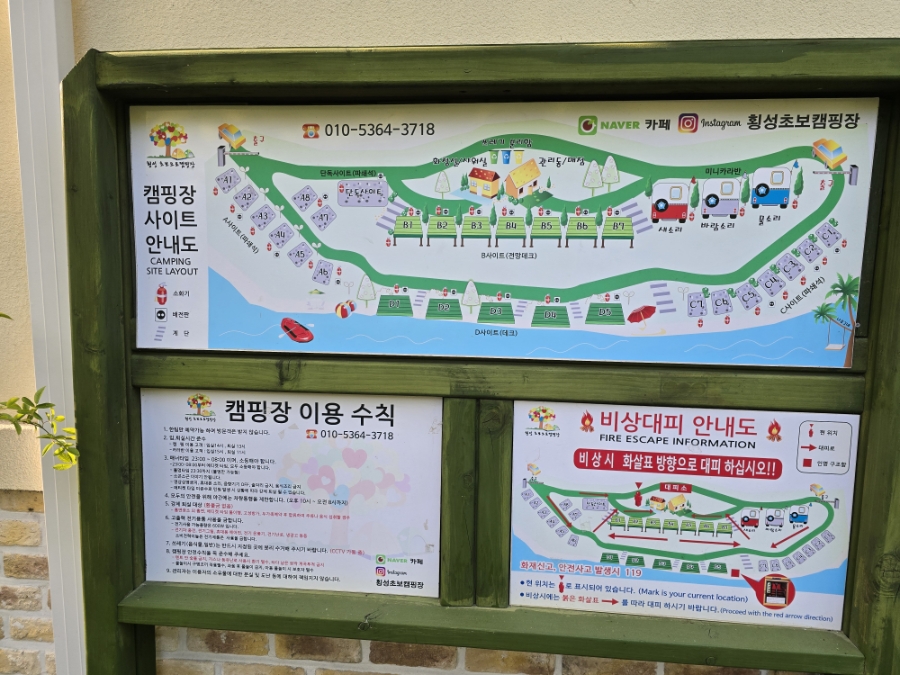 횡성초보캠핑장 사진 6