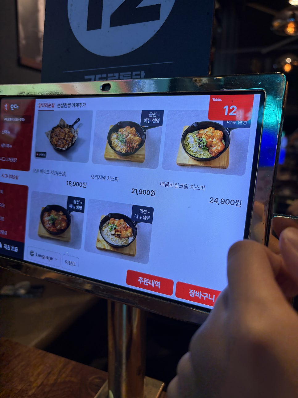 구도로통닭 성남수진점 사진 5