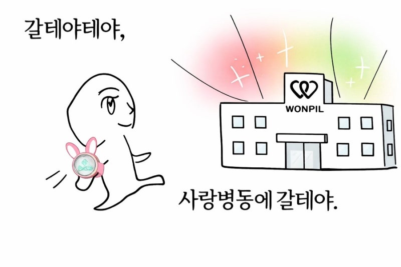 갈테야 갈테야 원필솔콘에 갈테야
