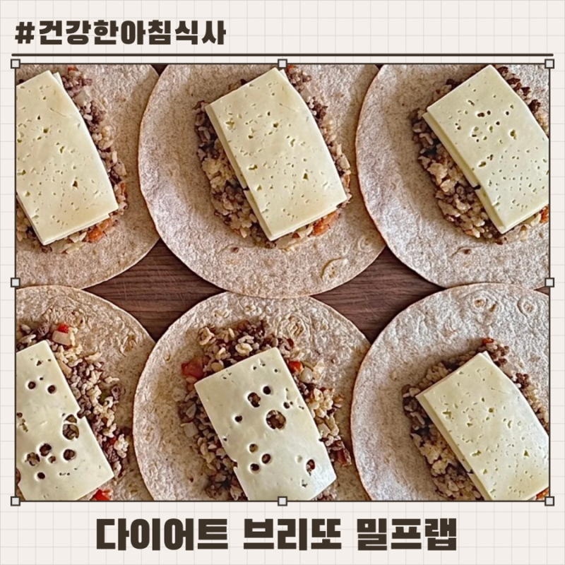 바쁜 아침 5분 컷! 주말에 쟁여두면 일주일이 든든한 다이어트 브리또 밀프랩 레시피