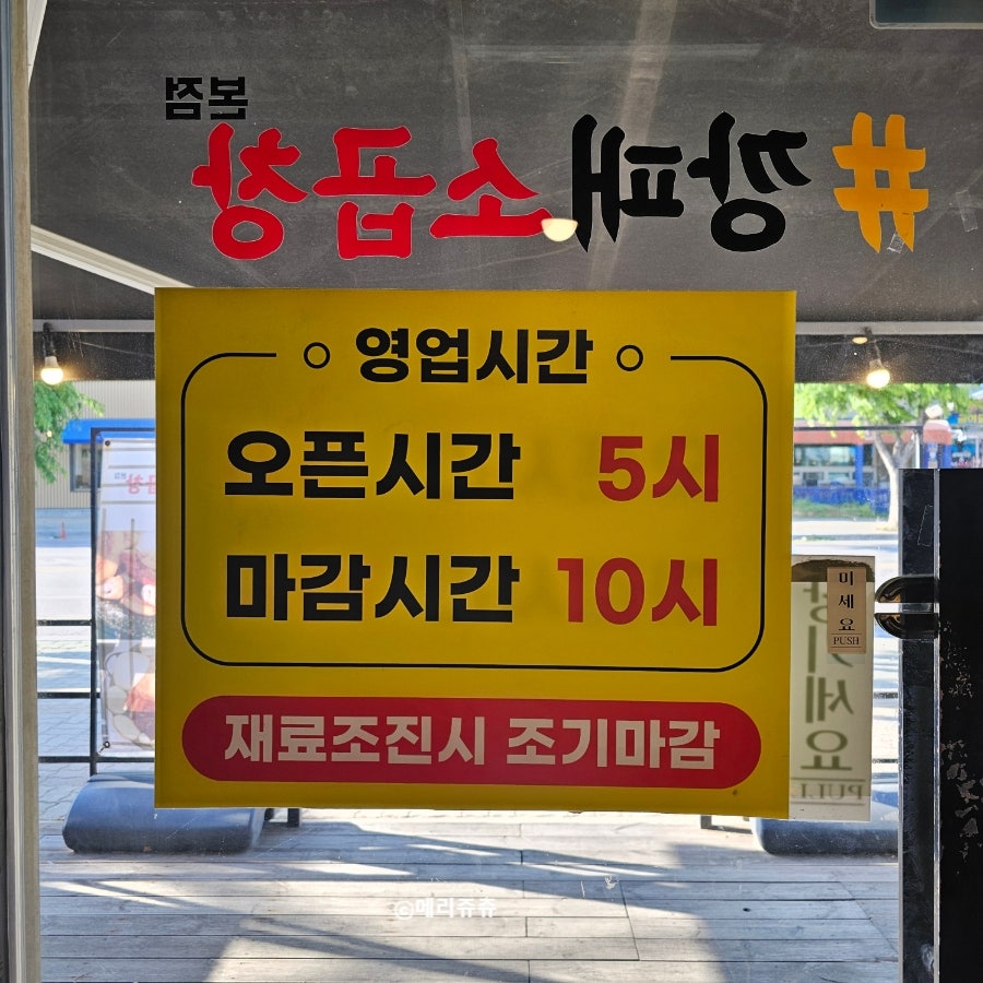 깡패소곱창 사진 4