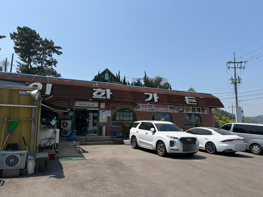 이화가든 사진 1