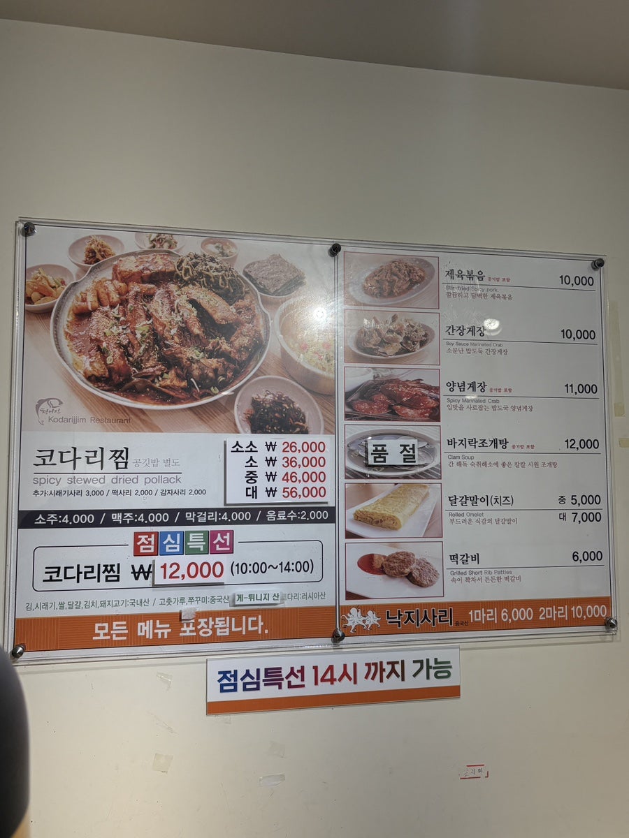 진땡이코다리찜 사진 6