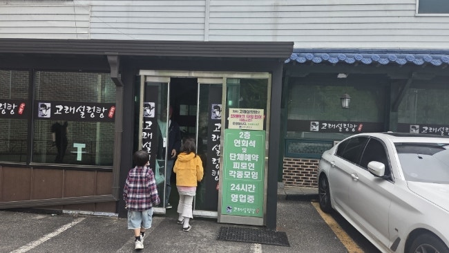 고래설렁탕 사진 4