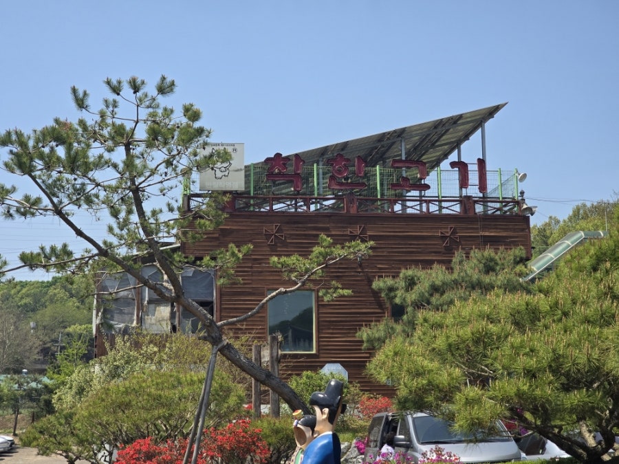 착한고기 반월본점 사진 1