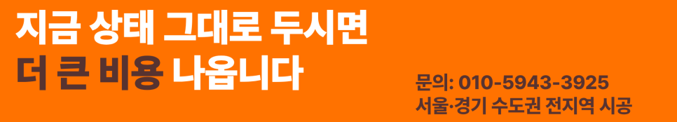 성남시트지 작업, 이사 중 긁힌 마루… 임시 보수했다가 더 어색해진 이유